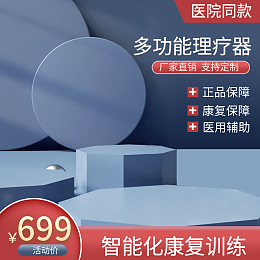 医疗背景图医疗背景图模板在线制作